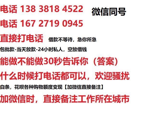 黄浦区私人无抵押24小时上门放款|黄浦区私人借款|黄浦区同城放款，生意贷